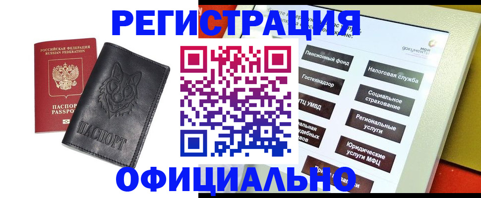 временная регистрация надежно в Киришах